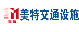 山東国产麻豆午夜三级精品交（jiāo）通設施有限（xiàn）公司
